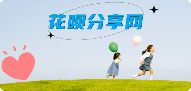 包头花呗24小时在线套微信_蚂蚁信用卡怎么提现出来_信用卡提现靠谱商家_信用卡网